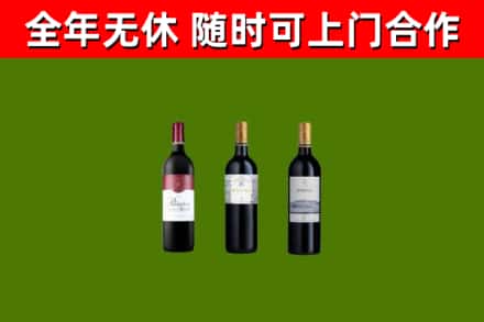 唐县烟酒回收拉菲红酒.jpg